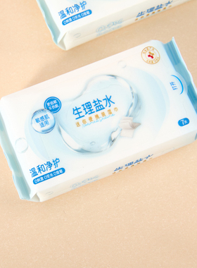 宜简宜然盐水便携装湿巾1包 523314