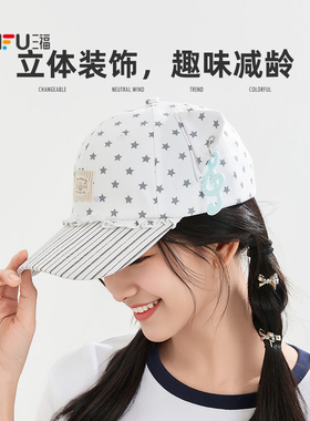三福萌耳系列棒球帽鸭舌帽 可爱时尚服饰配件配饰帽子852660