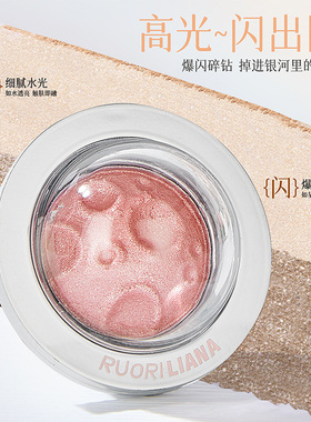 洛丽莲娜糯叽叽小飞碟高光粉 511929