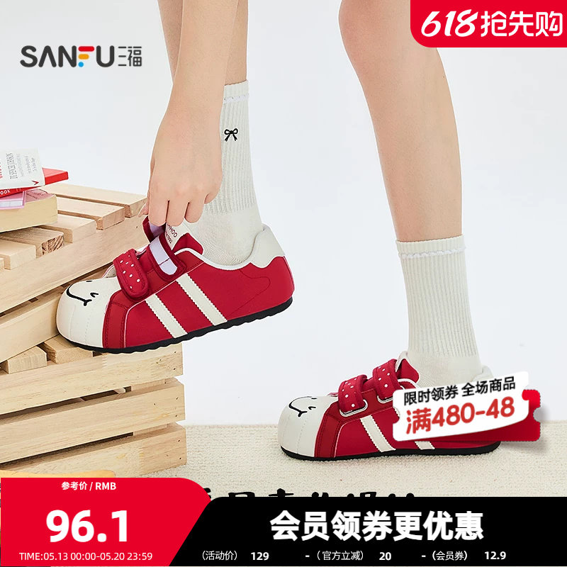 三福女板鞋夏季焕活意趣可爱贝壳头笑脸休闲面包鞋女鞋854818