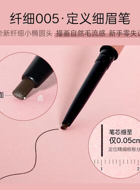 Gracebabi持妆极细眉笔三支装 528174