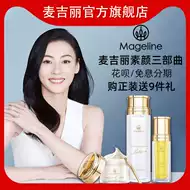 麦吉丽贵贵妇膏 新人首单立减十元 2021年8月 淘宝海外