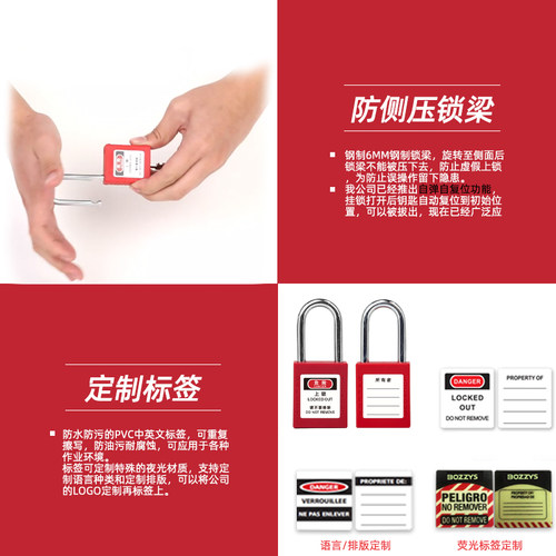 工业缆绳安全挂锁不锈钢锁LOTO能量隔离锁设备个人上锁挂牌G41 - 图1