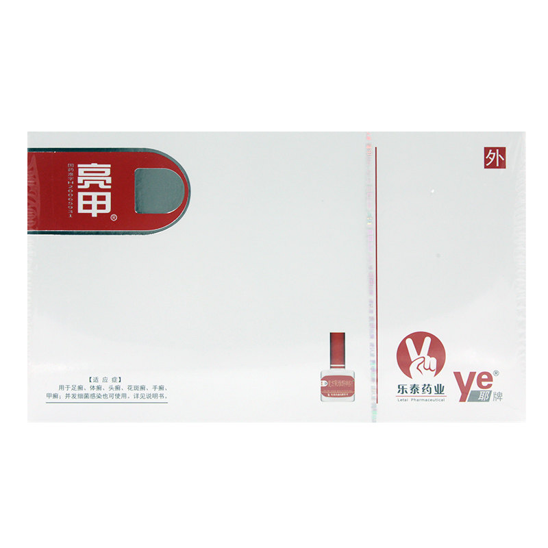 乐泰亮甲复方聚维酮碘搽剂4专用药 筑康大药房癣症