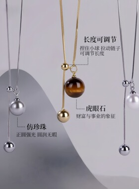 美拉德虎眼石长款毛衣链女