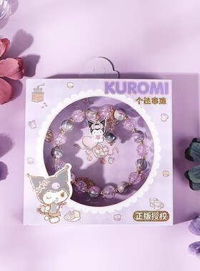 三丽鸥正版可爱卡通多彩手链雪花珠首饰搭配高颜值少女心送人萌趣