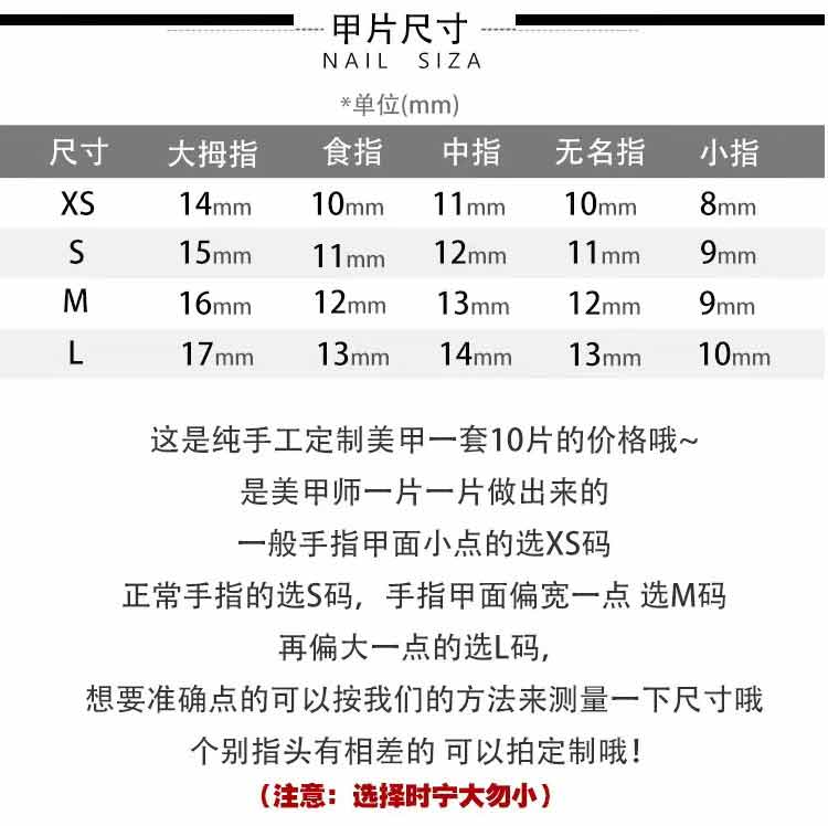 【蜜桃奶盖】纯手工穿戴甲定制高级感短款美甲重工可爱中长款夏天