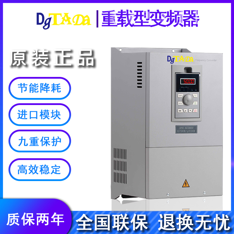 变频器三相380V重载高性能矢量变频器调速大转矩输出5.5KW/18.5KW - 图0