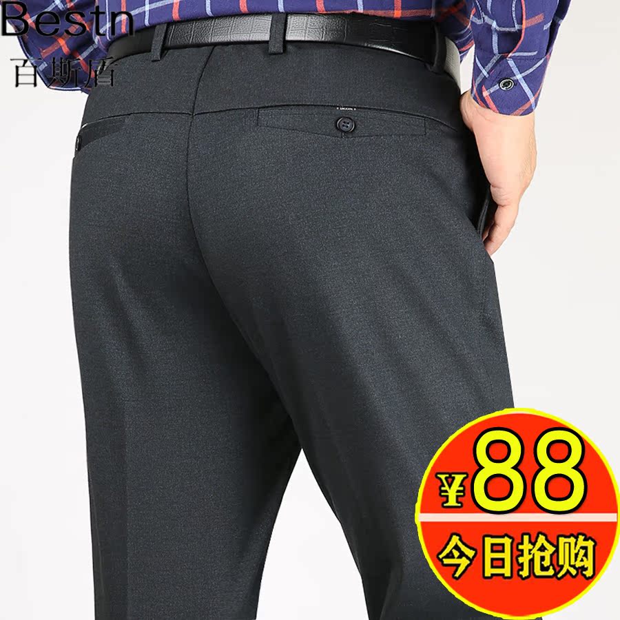 百斯盾正品休闲裤秋冬厚款中年男士抗皱免烫弹力直筒高腰宽松男裤 百斯盾正品休闲裤秋冬厚款中年男士抗皱免烫弹力直筒高腰宽松男裤