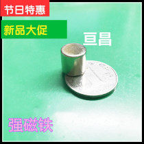 Cylindrical D7X10mm7X7 NdFeB magnet suction iron stone magnetic steel strong magnetic 7 * 8mm8x7mm