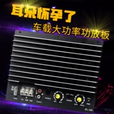 Модифицированная высокая мощная басовая пластина для басовой пилоты 1000 Вт. Накрытие одного дорожного моста, чтобы соединить автомобильный усилитель мощности Pure Bass