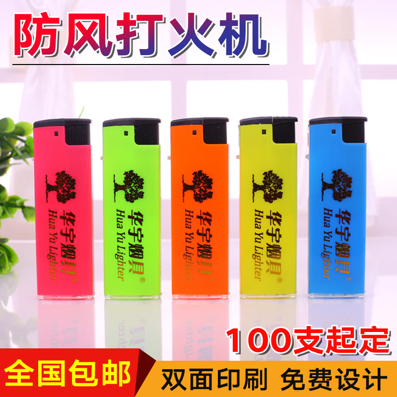 50支一次性广告打火机定制logo包邮砂轮防风打火机批定做发印刷字-图2