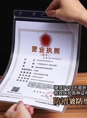 透明证件收纳框证书框