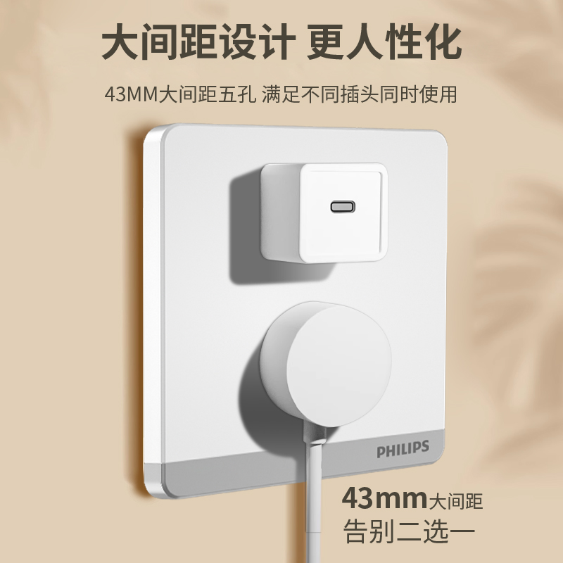 飞利浦飞逸开关插座86家用面板墙壁五孔空调电源面板明暗装插面板