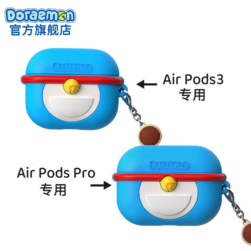 哆啦A梦官方正版百宝袋硅胶Airpods 3,AirPods Pro蓝牙耳机套送礼,淘宝优惠券,粉丝福利购,淘宝优惠卷