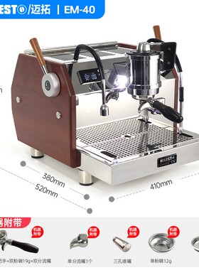 EM-40砺戈MILESTO/迈拓 LiGe 意式半自动咖啡机双锅炉旋转泵商用