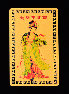 十二生肖属鼠牛虎兔龙蛇马羊猴鸡狗猪本命年太岁金卡护金身唐卡