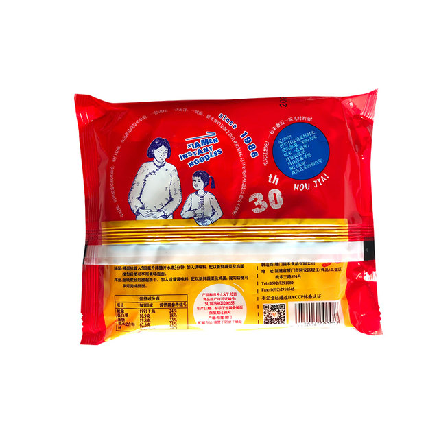 Shuangshan Xiamen Instant Noodles Satay Noodles Satay Noodles