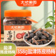 Tangerine peel and bayberry 358g canned salty Fujian Minnan specialty tea with tea companion ancient candied snacks