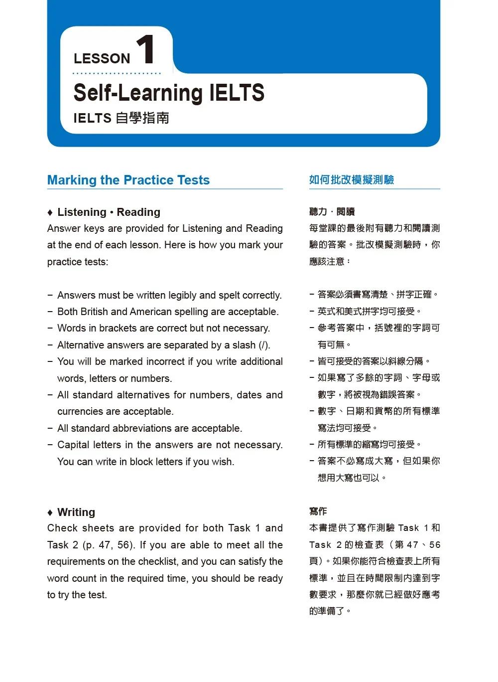 预售 IELTS雅思模考*后9堂课︰IELTS Institute雅思主考官高分精准命题 （多国口音MP3∕APP免费下zai） 众文 Tyson Brooks - 图1