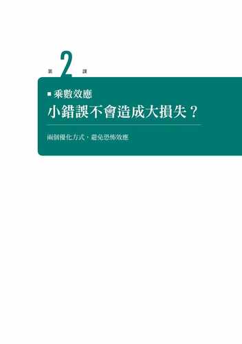 预售 郝旭烈好懂秒懂的商业获利思维课：30堂翻转财务思考框架，开店、创业、经营、工作绩效有感提升三采 原版进口书 商业理财 - 图1