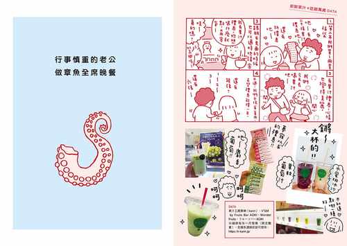 预售 再来一碗 高木直子全家吃饱饱万岁 港台原版 高木直子 大田 再吃一碗 绘本 原版进口书 生活风格 - 图1