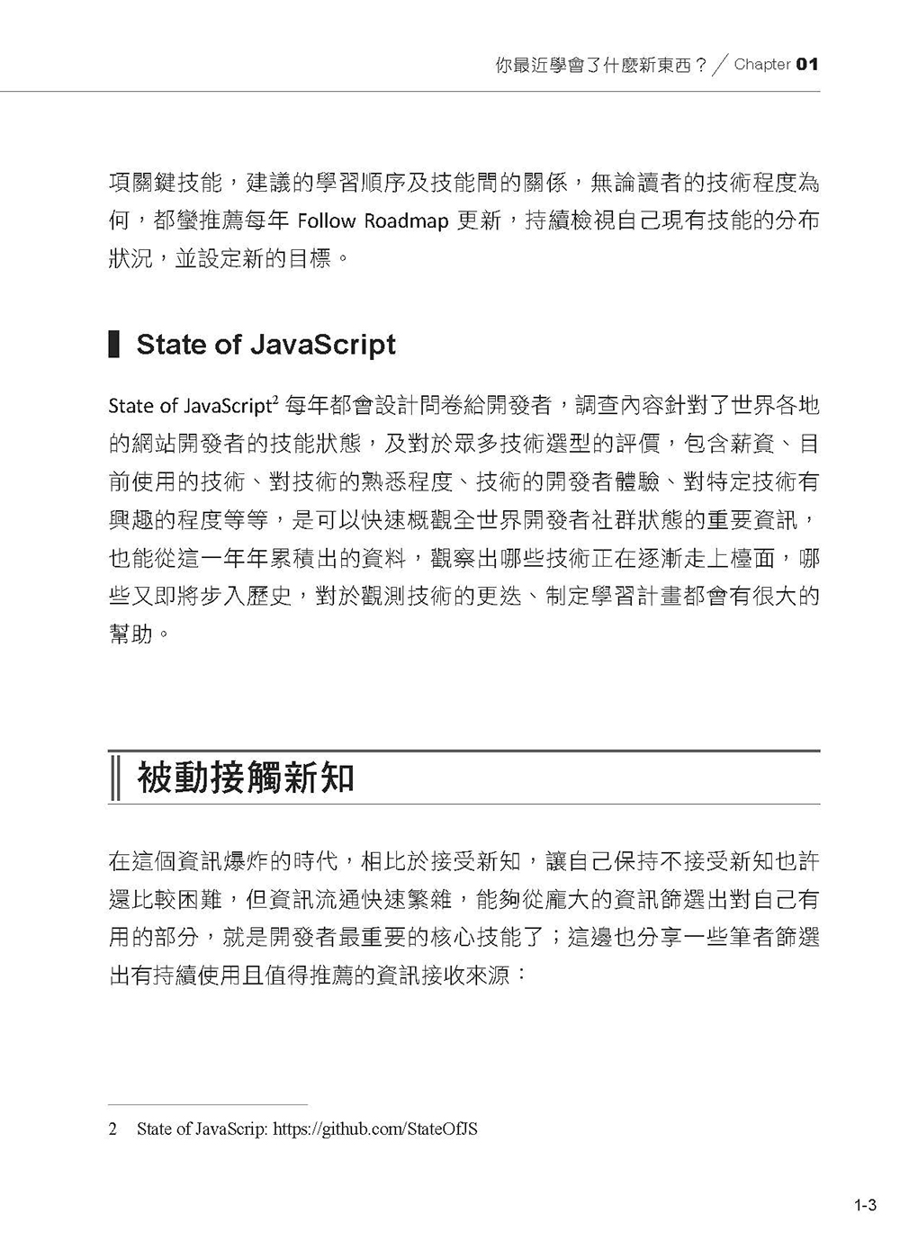 预售 朱信颖 前端三十：从HTML到浏览器渲染的前端开发者心法（iT邦帮忙铁人赛系列书） 博硕