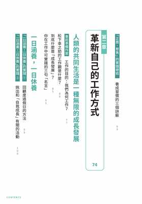 预售浅田卓成功语录超实践 松下幸之助的职场心法从思考优先转为行动优先的 纸一张 思考工作术宝鼎原版进口书商业理财 虎窝淘