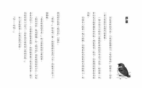 预售 广嶋玲子神奇柑仔店6：忍耐铅笔大逆袭亲子天下 原版进口书 童书/青少年文学 - 图1