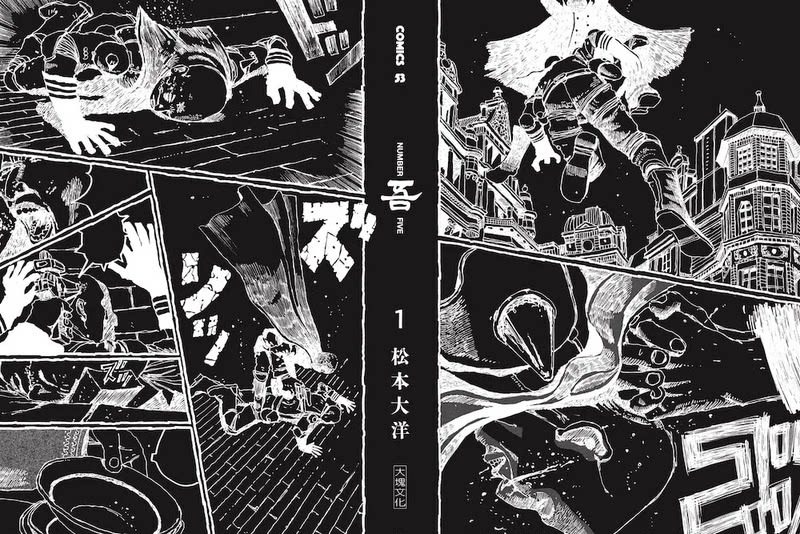 现货 No.吾 全四册套书 松本大洋 大块文化 漫画书 进口原版书 【拓特原版】,淘宝优惠券,粉丝福利购,淘宝优惠卷