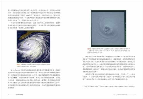 预售 克里．伊曼纽 台风 中国台湾中国台湾大学出版中心 - 图2