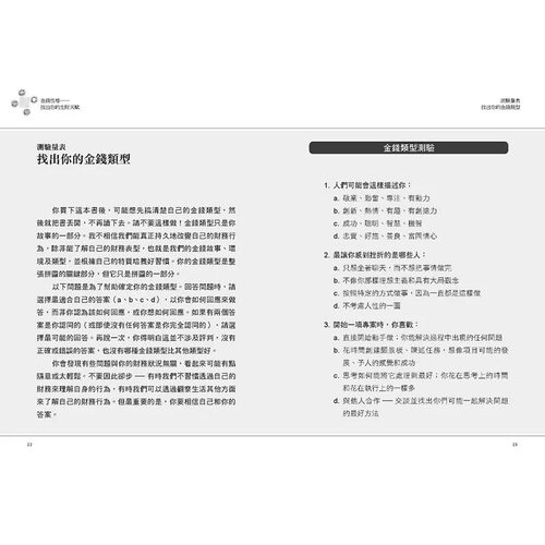 预售 梅丽莎．布朗恩金钱性格：找出你的生财天赋 原版进口书 商业理财 采实文化 - 图1