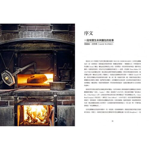 预售 艾波萝妮亚．普瓦兰 法国传奇面包普瓦兰Poilâne：酸种面包配方x百道食谱x技艺心法大公开 麦浩斯 原版进口书 - 图0