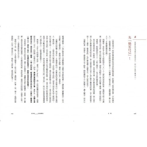 预售 金惟纯 活学：终生受用的人生高效能解密 商业周刊 原版进口书 商业理财 - 图1