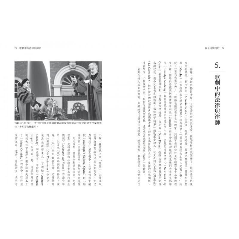 预售 金斯伯格大法官自传 繁体中文版 我是这么说的：RBG不恐龙大法官．人生言论第一自选集 露丝．贝德．金斯伯格 网络与书再版中