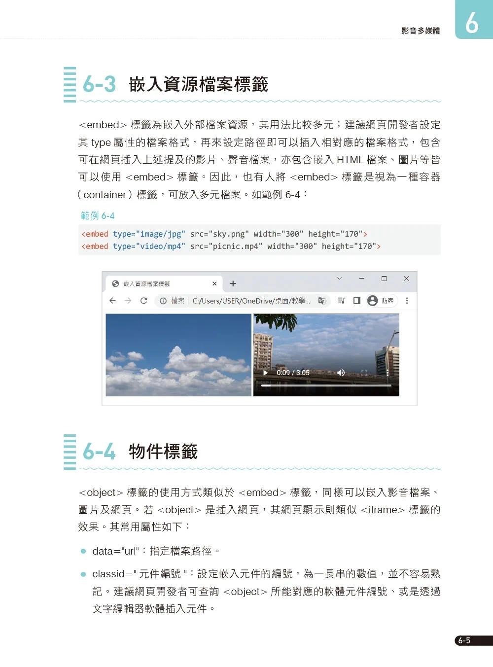 预售 HTML5、CSS3、Bootstrap5、JQuery网页前端学习手册 碁峰 廖建翔 - 图3