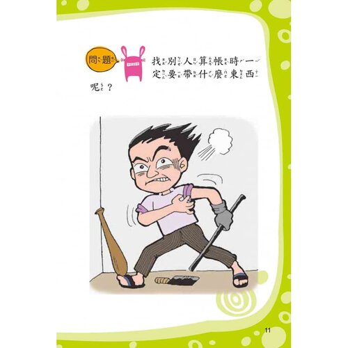 预售 幼福编辑部脑筋急转弯：急中生智篇幼福 原版进口书 生活风格 - 图0