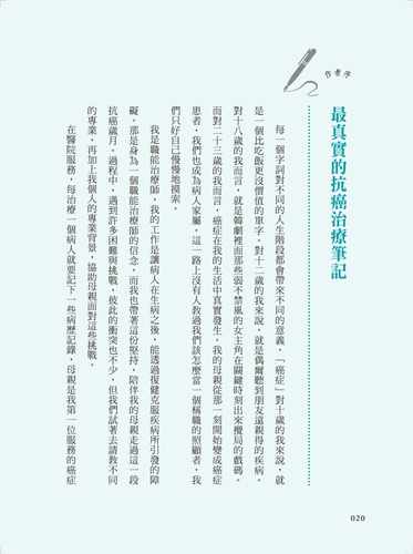 现货 癌症复健跟着做 提升生活好质量！王柏尧 癌症专业复健指导原水 原版进口书 医疗保健 - 图0
