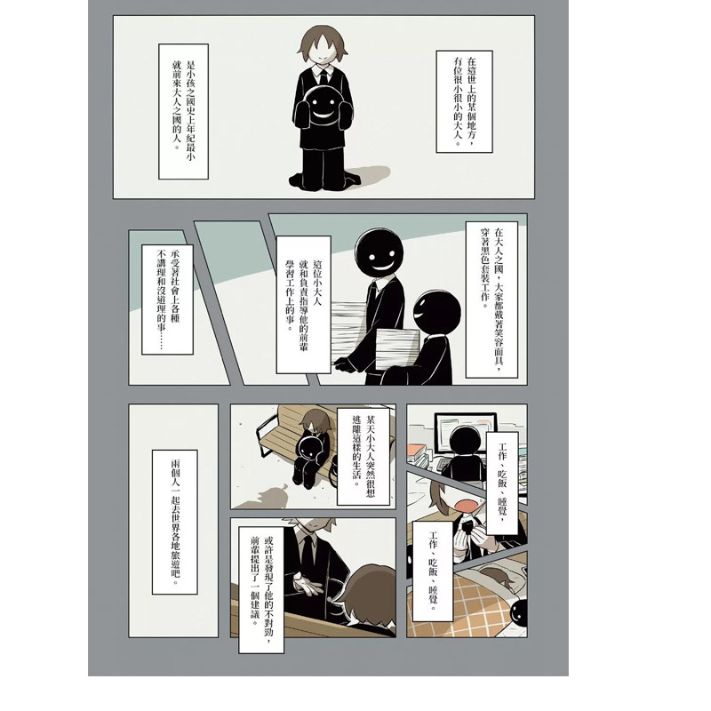 现货 漫画书 徬徨：人生冒险家アボガド6全新画集！繁体中文版 平装本   【拓特原版】,淘宝优惠券,粉丝福利购,淘宝优惠卷