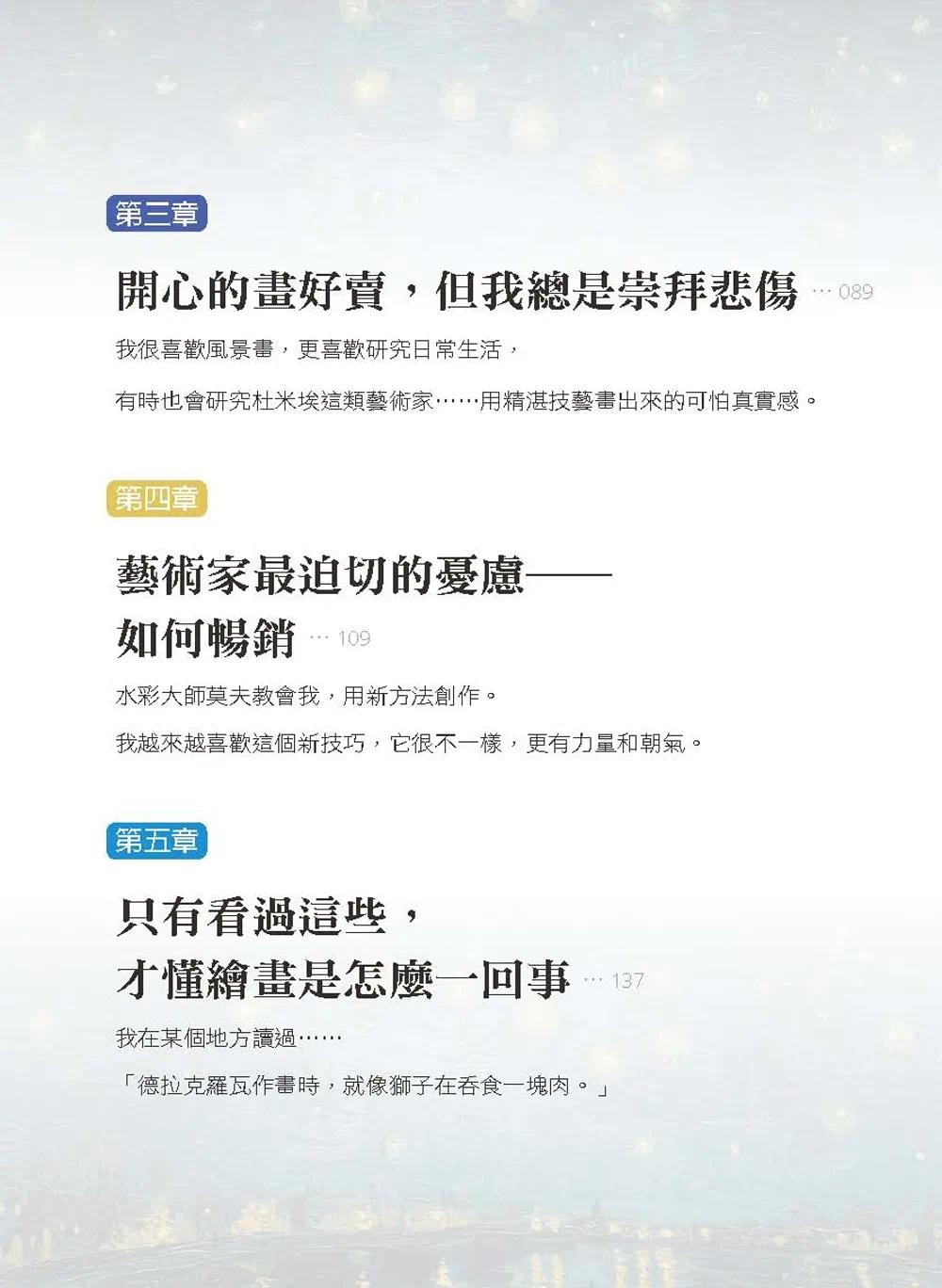 预售 如果梵谷是个收藏家:300幅梵谷*爱作品,哪些艺术家启发他?他的作品致敬谁?艺术鉴赏入门,从学习梵谷的 大是文化 史蒂芬