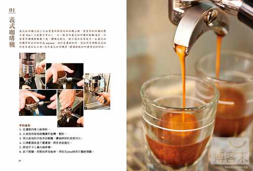 预售 郑雅绮咖啡大师的咖啡馆50道冠军级创意咖啡大公开四块玉文创 原版进口书 饮食 - 图3