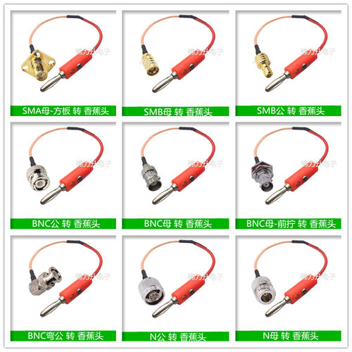 SMA SMB BNC TNC N转香蕉头插头4mm1个连接线转接线公头母头Q9头 - 图1