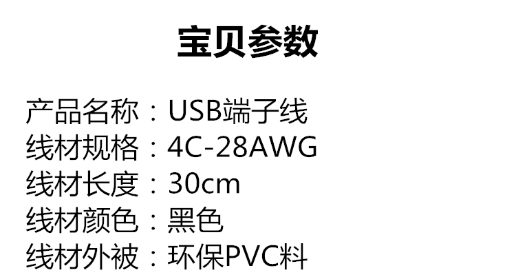 MICRO USB数据线转MX1.25/PH2.0/XH2.54/杜邦4P安卓触摸屏端子线-图1