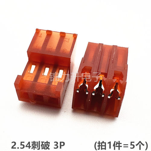 2.54刺破连接器直针2.54mm间距直针座AMP胶壳插头红色接插件2P8P - 图1