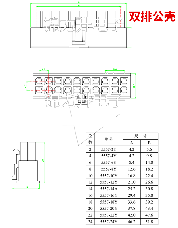 4.2mm间距 5557/5559空中对接连接器汽车电脑接插件插头公母对插 - 图2