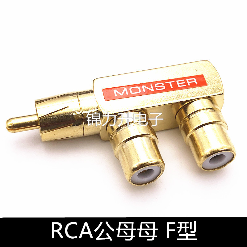 纯铜镀金音视频RCA莲花头三通一分二转接头AV转换插头一公转两母 - 图1
