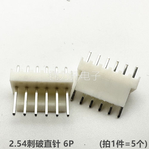 2.54刺破连接器直针2.54mm间距直针座AMP胶壳插头红色接插件2P8P - 图2