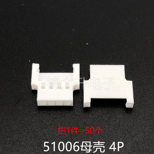 51005 51006胶壳公母空中对插mx2.0mm间距连接器接插件2/3/4p - 图1