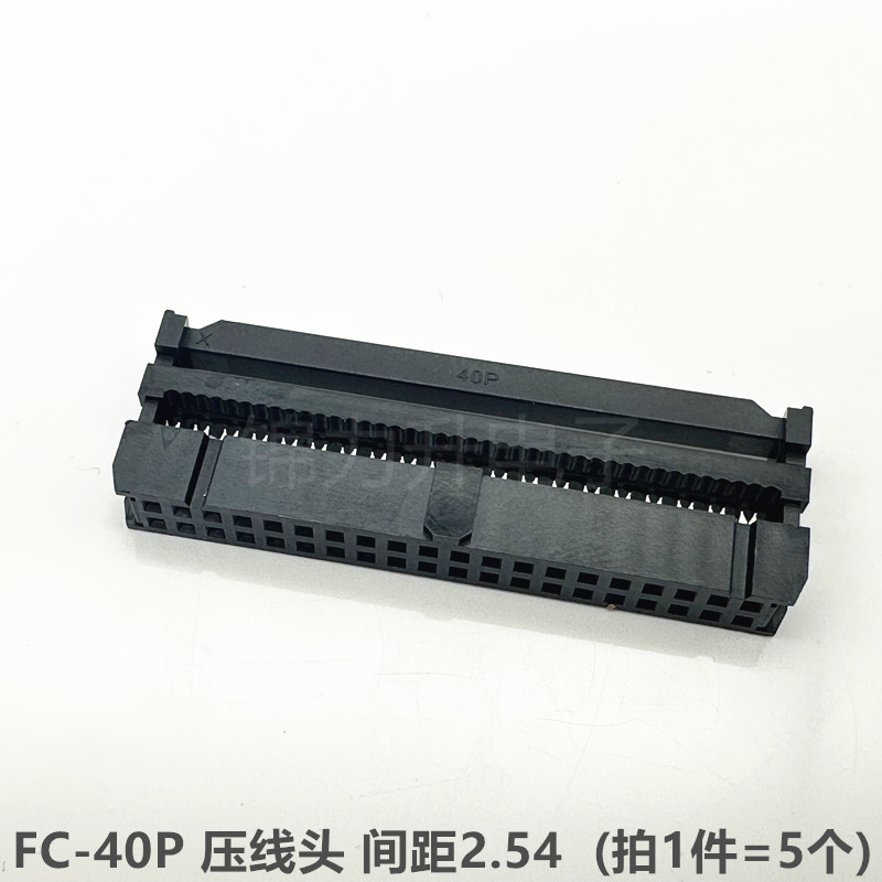 FC压线头2.54mm接线牛角IDC排线头插座JTAG插头fc-6P8P10P14P16P - 图2
