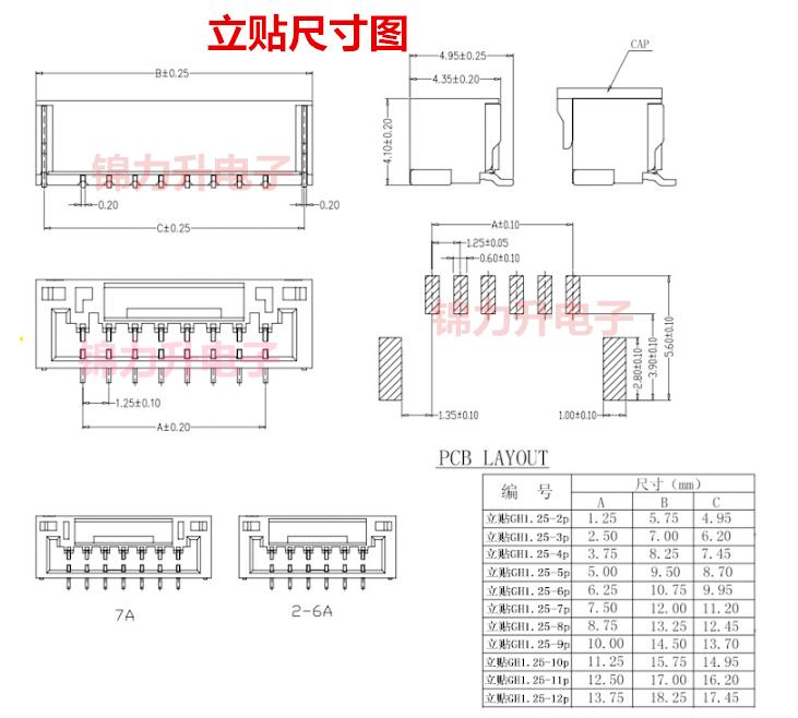 GH1.25 2P/3/4/5/6/7/8P卧贴立贴1.25mm间距连接器带扣带锁接插件 - 图2